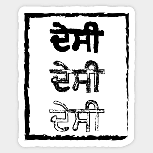 Punjabi Desi People Sticker